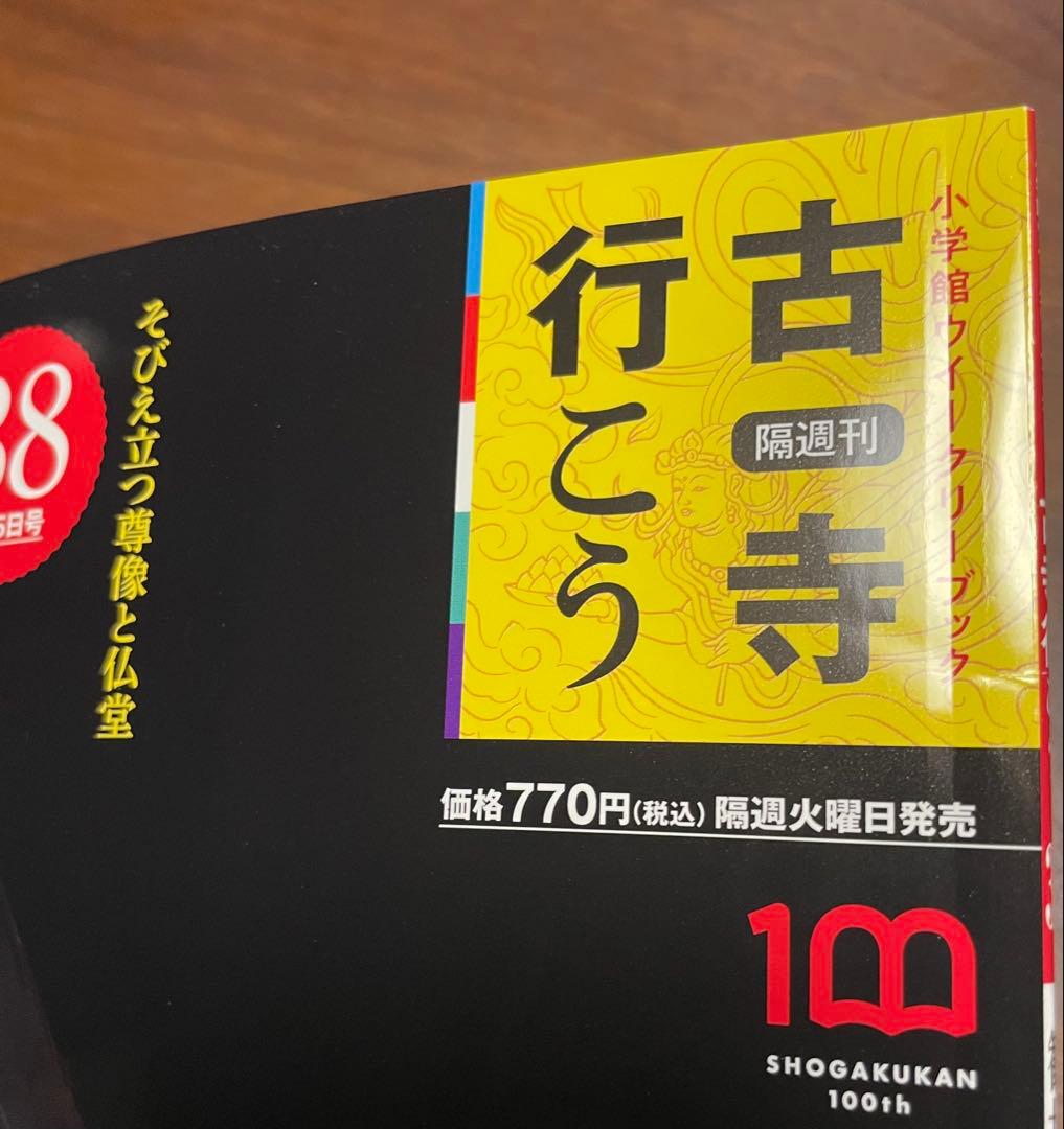 古寺行こう　全巻セット