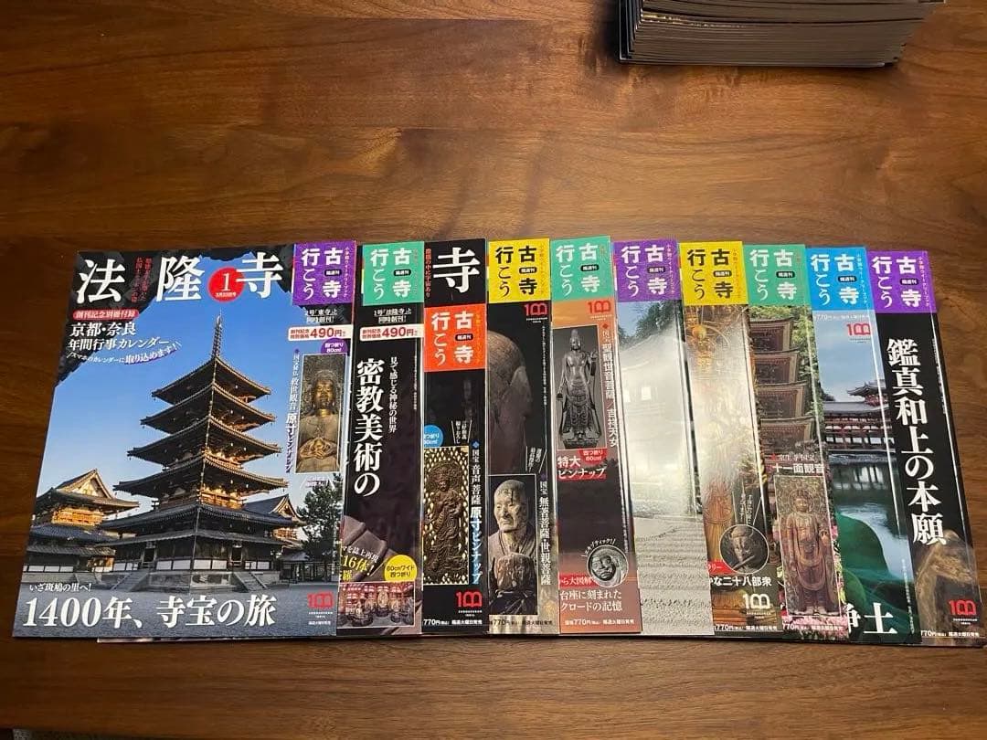 古寺行こう　全巻セット