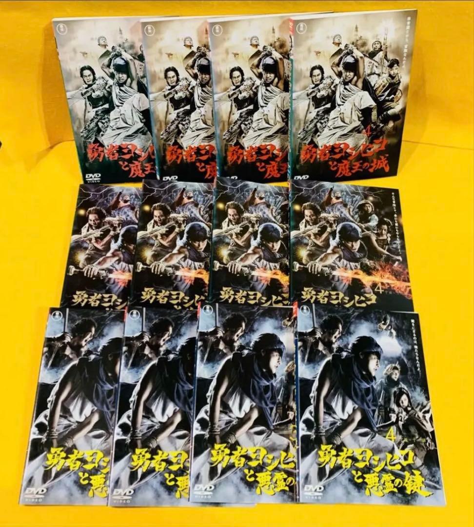 勇者ヨシヒコ シリーズ3部作 DVD 全12巻 魔王の城 悪霊の鍵 導かれし七人