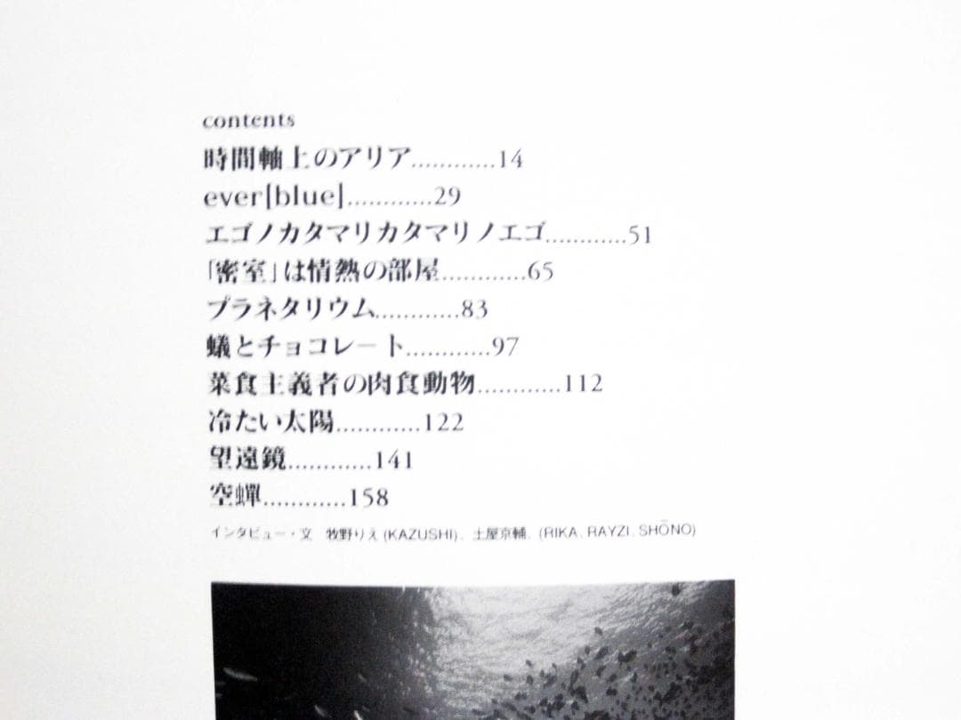 ROUAGE CHILDREN バンドスコア 初版 1998年