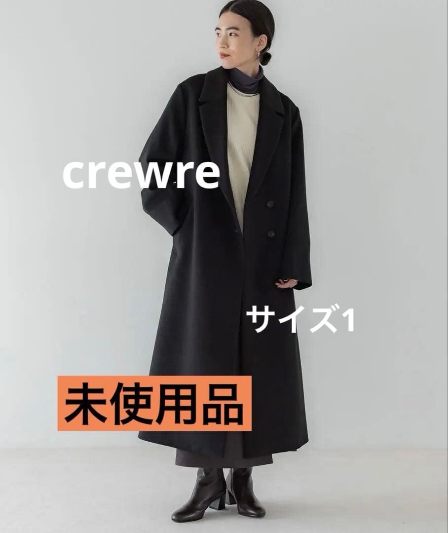 crewre ブラック チェスターコート ウエストベルト付き