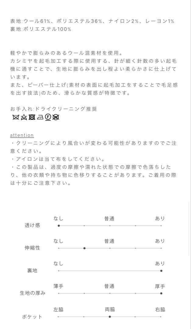 crewre ブラック チェスターコート ウエストベルト付き