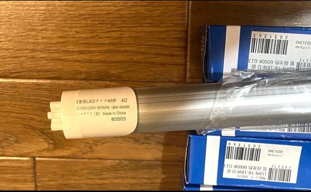 こんばんは！ルミーテック LED蛍光灯 40W形 55本　120cm