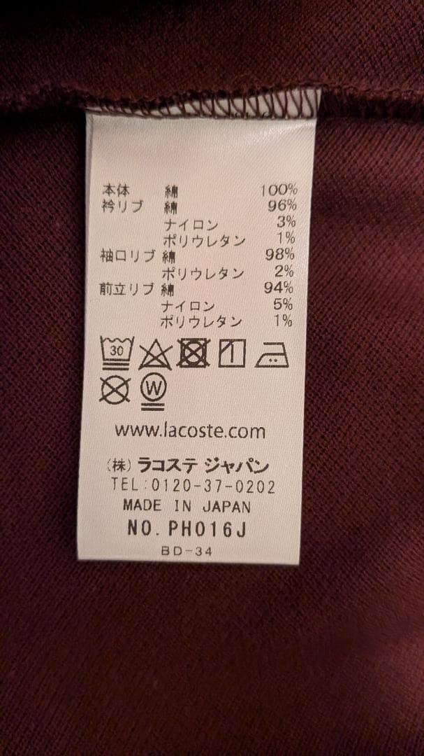 UNITED ARROWS別注 LACOSTE ロングスリーブ ピケ ポロシャツ