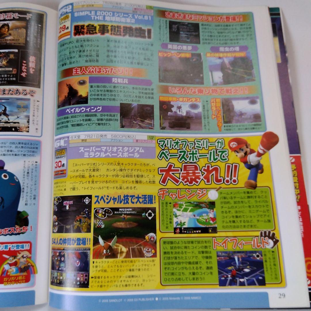 @ファミ通　Vol.1　ページ数（48ページ）　週刊ファミ通