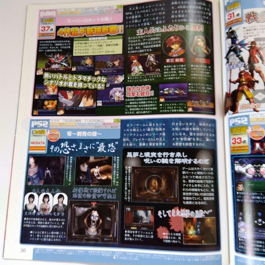 @ファミ通　Vol.1　ページ数（48ページ）　週刊ファミ通