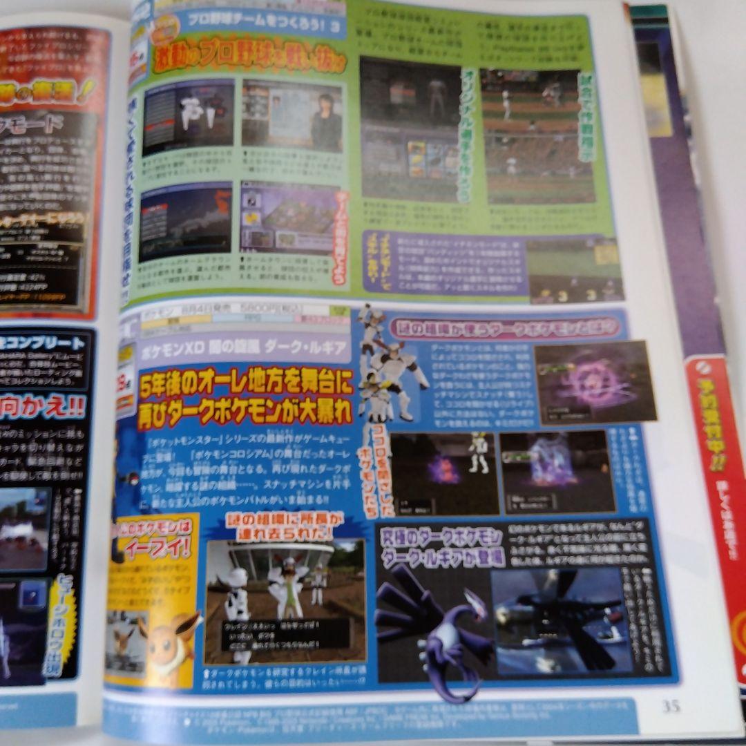 @ファミ通　Vol.1　ページ数（48ページ）　週刊ファミ通