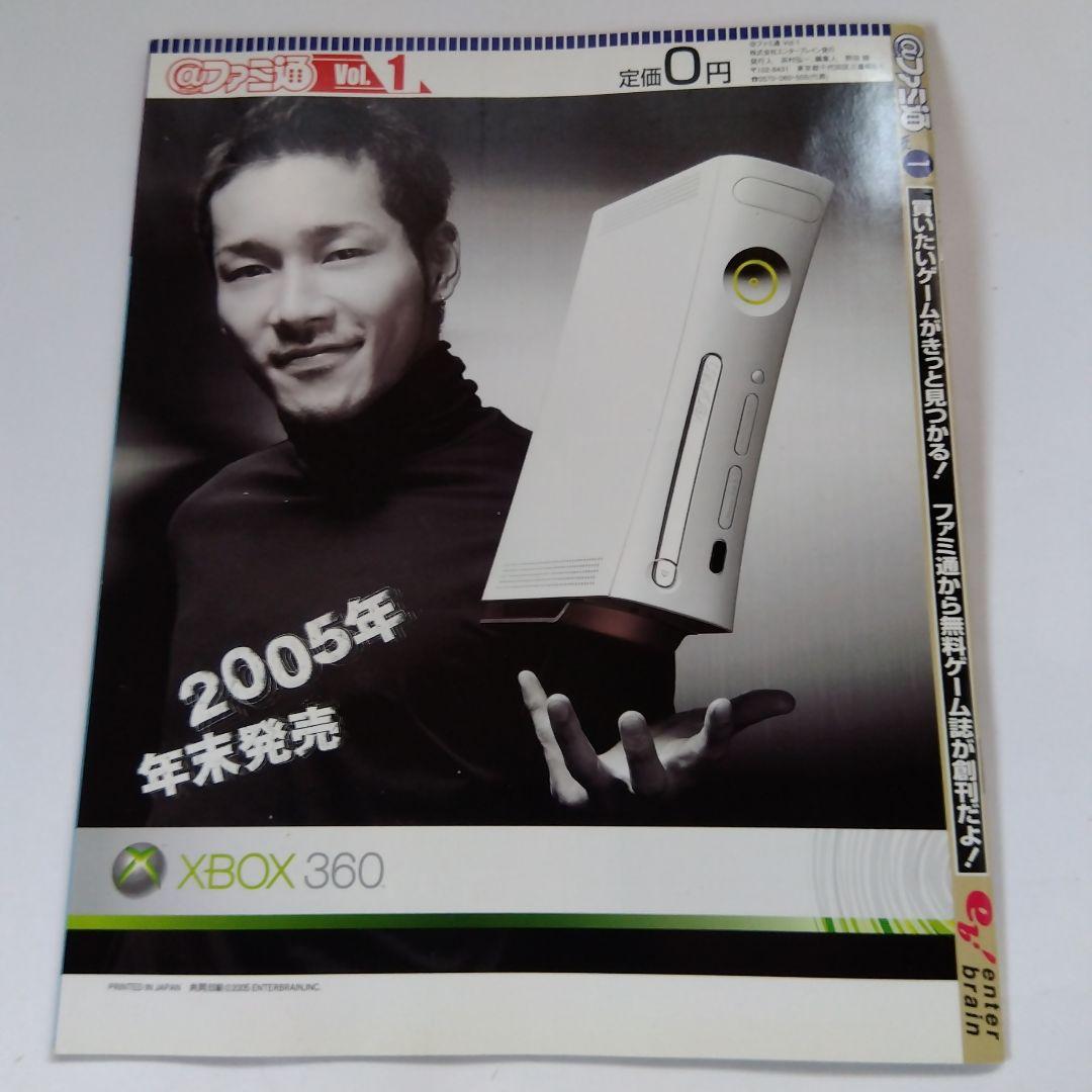 @ファミ通　Vol.1　ページ数（48ページ）　週刊ファミ通