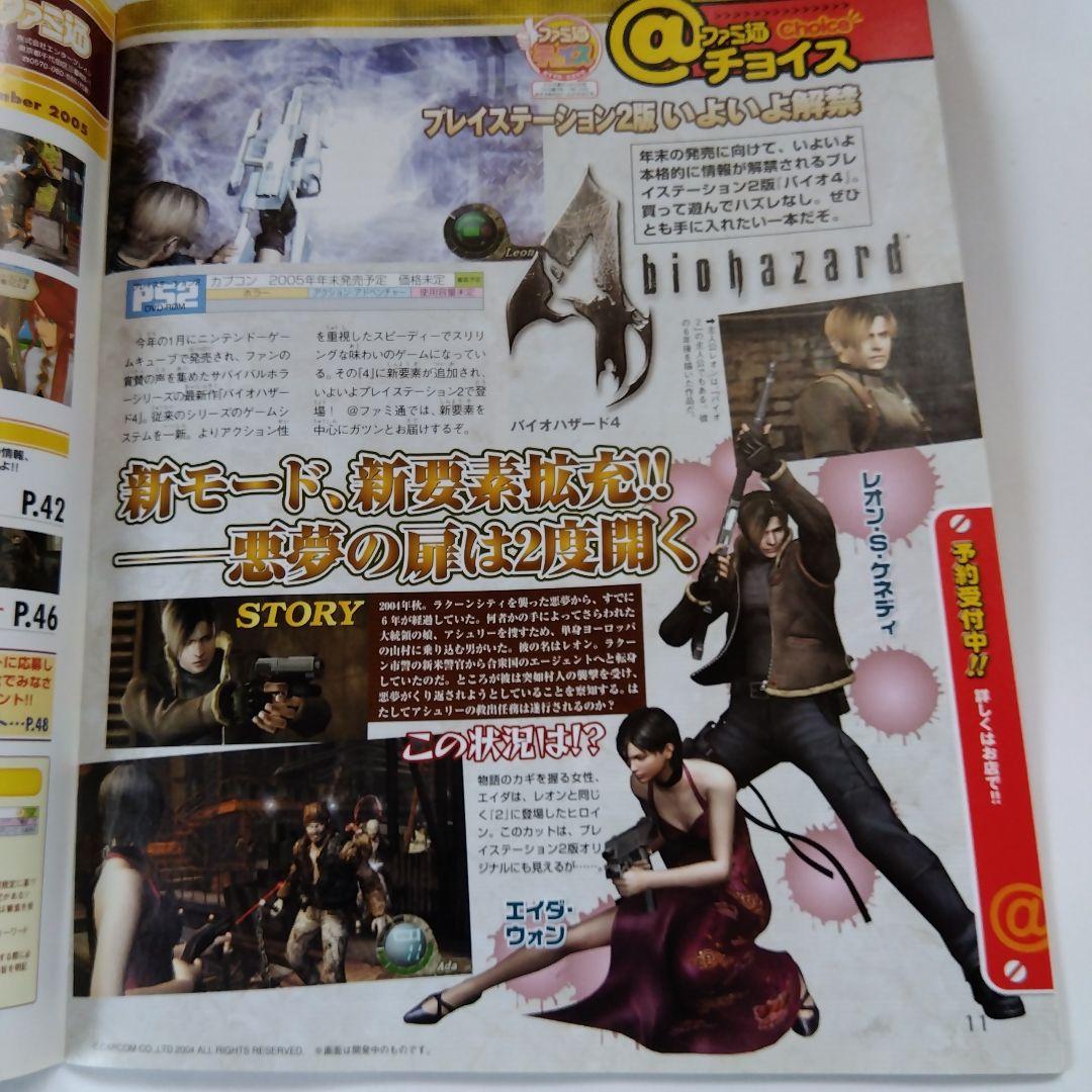 @ファミ通　Vol.1　ページ数（48ページ）　週刊ファミ通