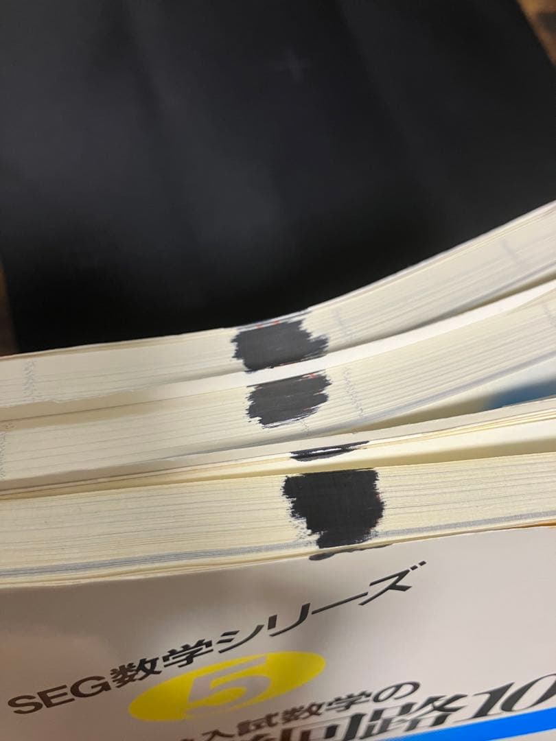 大学入試 数学の思考回路100講　全巻セット　米谷 達也 SEG出版