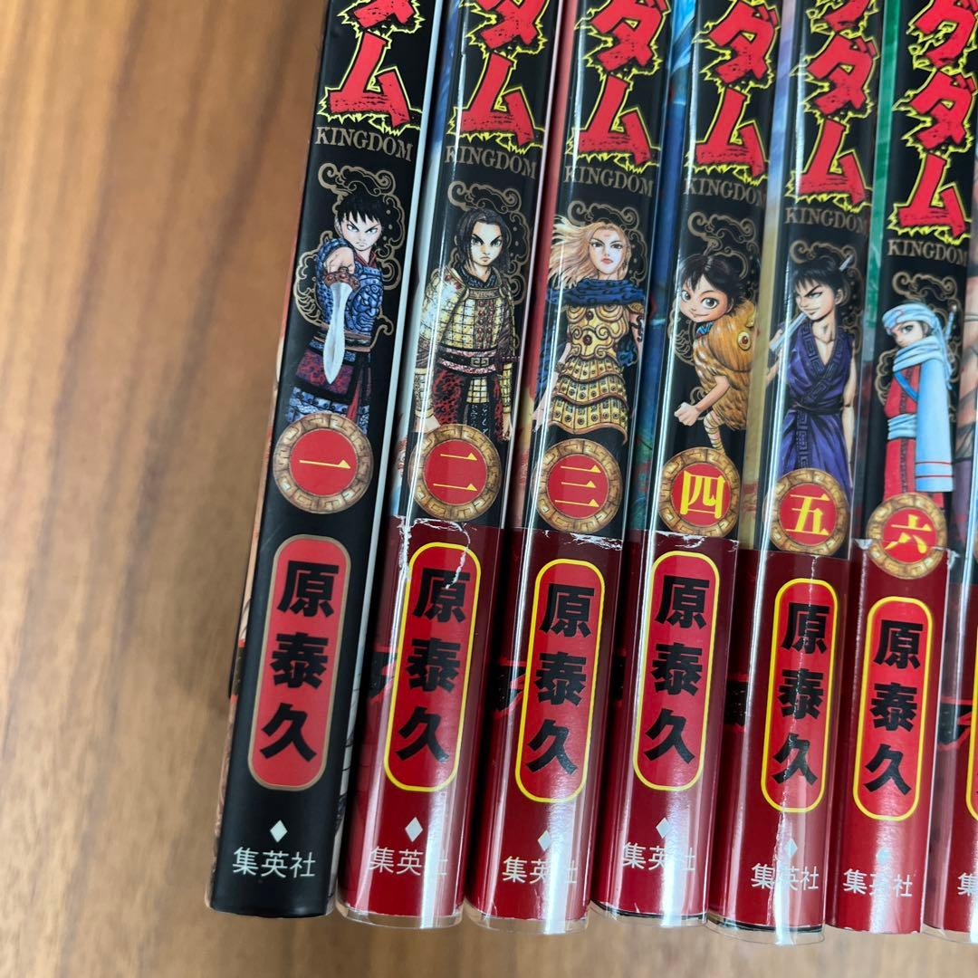 キングダム　全巻初版セット　1〜14巻