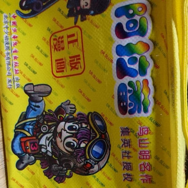 Dr.スランプ アラレちゃん 中国語 簡体字 全巻 18巻 新品 マンガ 漫画