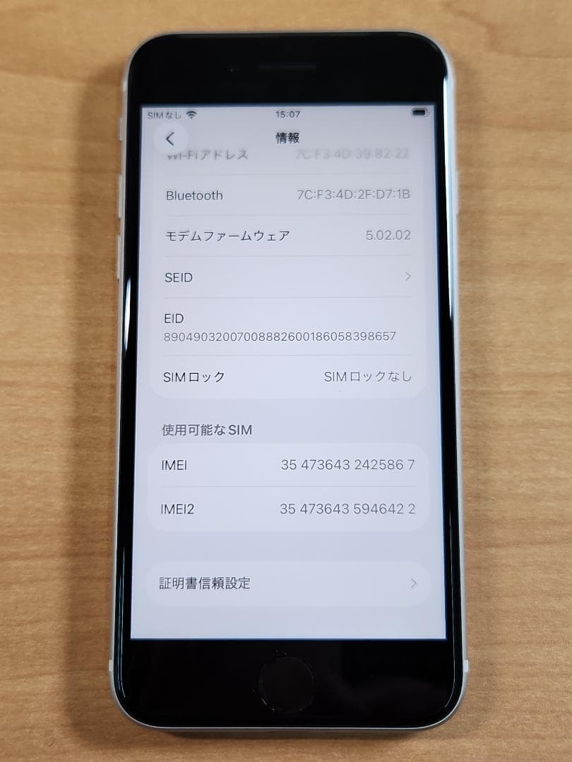 020900F iPhone SE A2782 第3世代 64GB