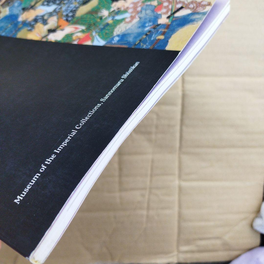 をくり　伝岩佐又兵衛の小栗判官絵巻　1995年 73＋3P SC
