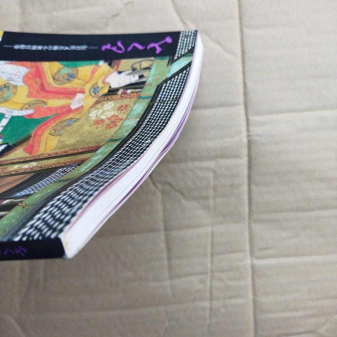 をくり　伝岩佐又兵衛の小栗判官絵巻　1995年 73＋3P SC