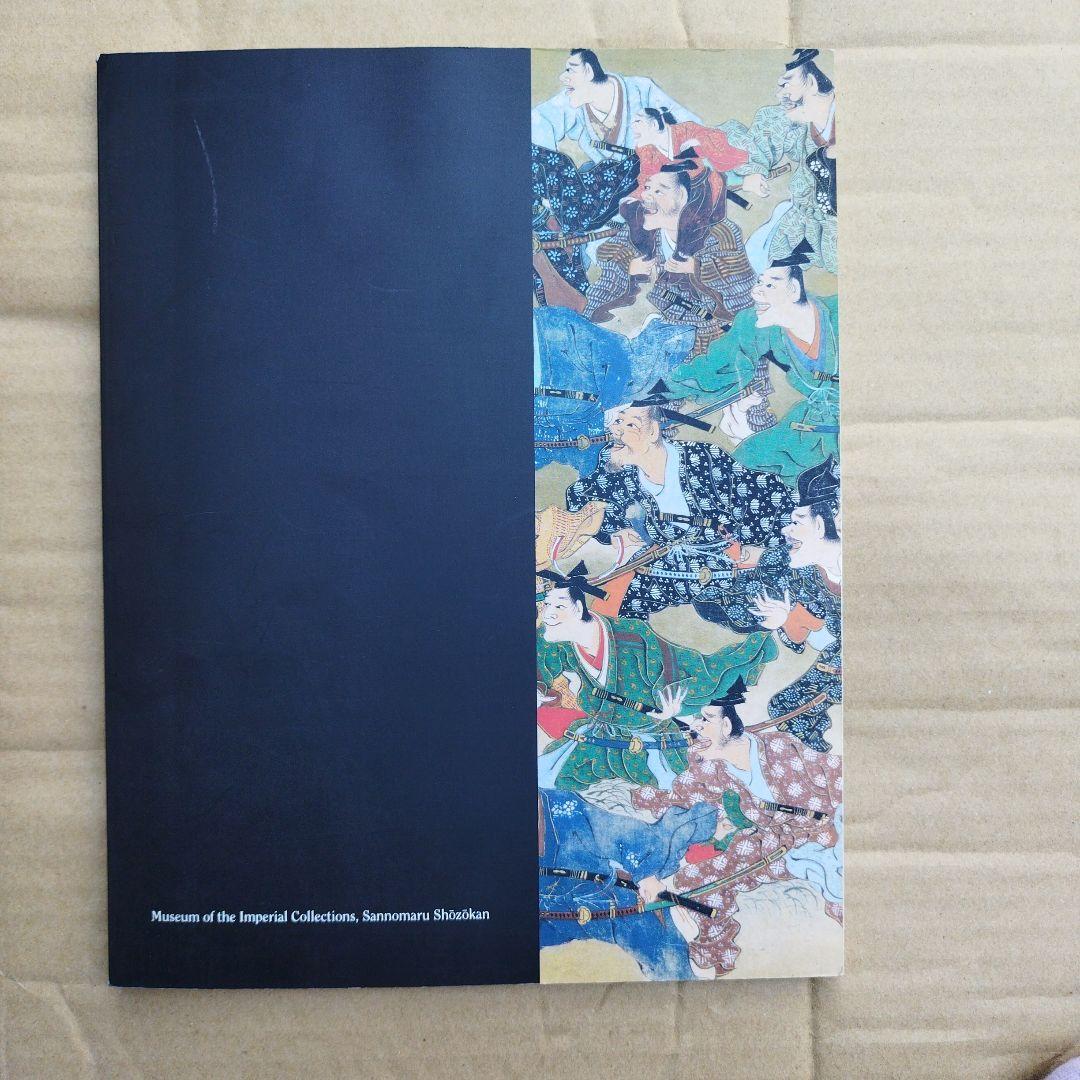 をくり　伝岩佐又兵衛の小栗判官絵巻　1995年 73＋3P SC