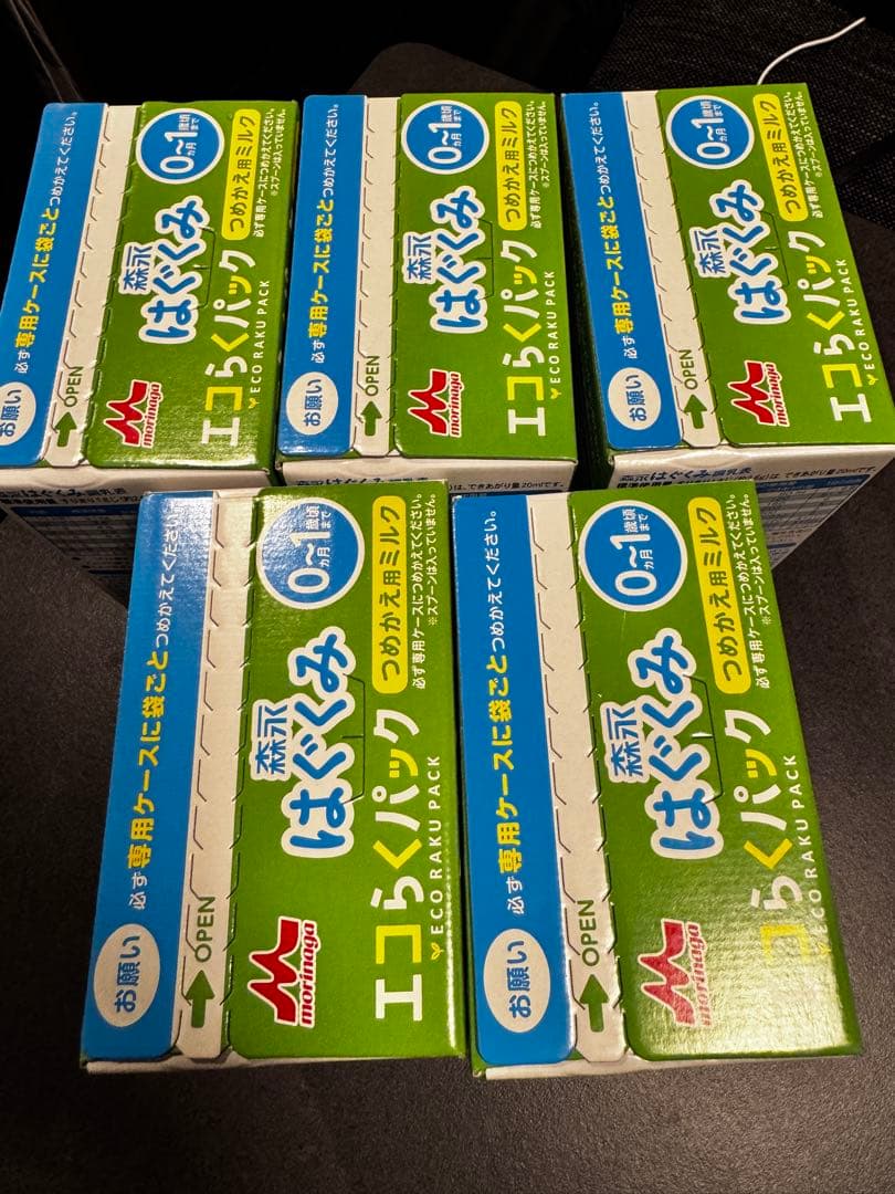 【未開封】はぐくみ エコらくパック 5箱