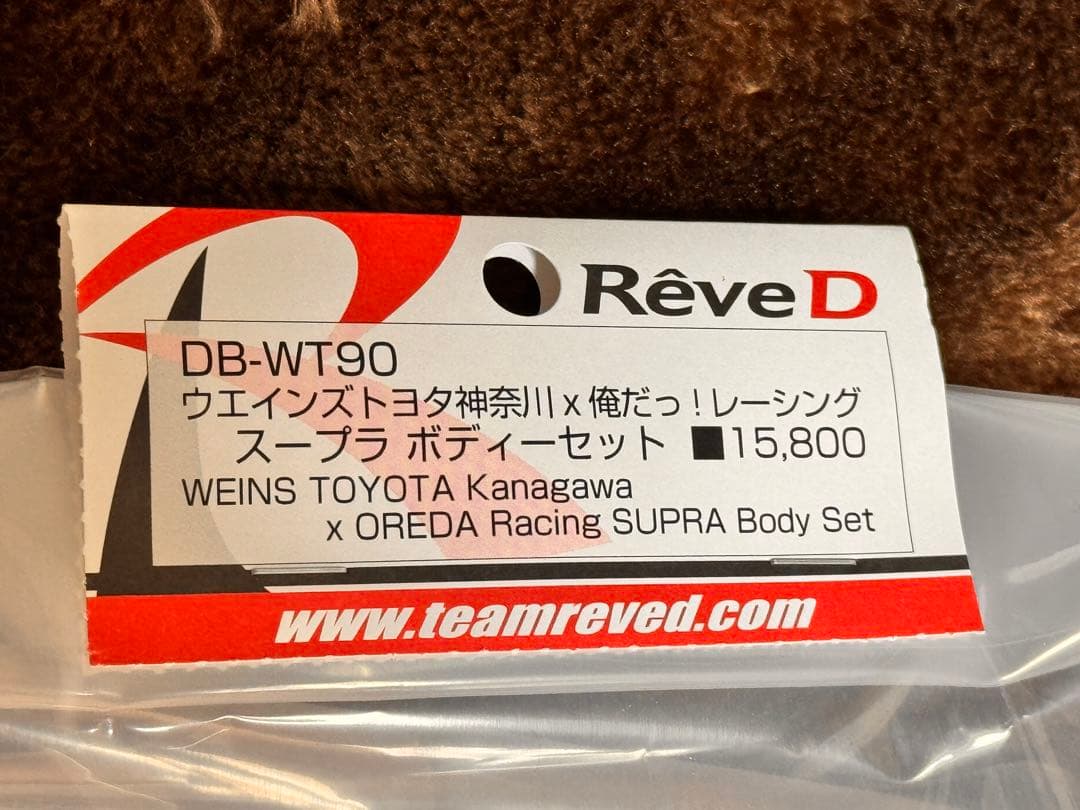 RéveD DB-WT90 Oreda Racing SUPRA ボディセット