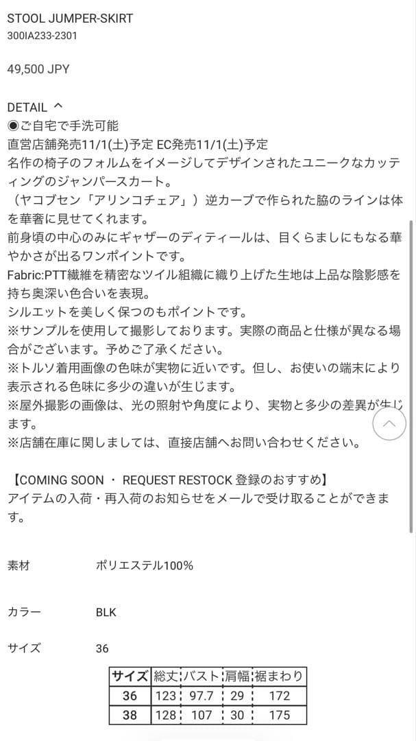 ENFOLD ワンピース