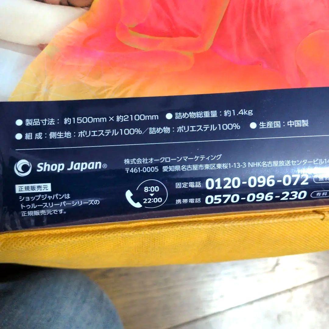 新品トゥルースリーパー-ネオンテックシングルロング-カバー付き掛け布団セット