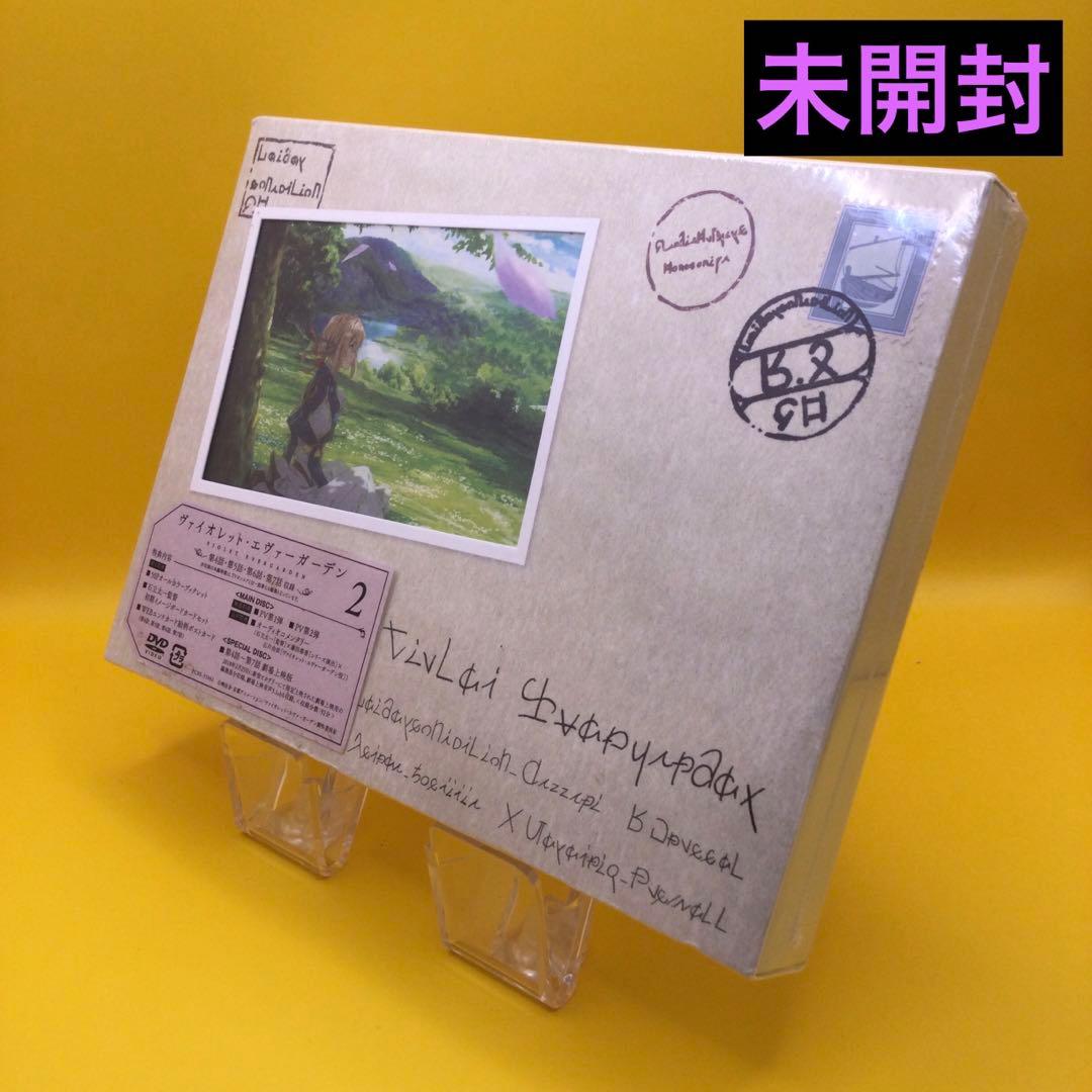 ♧ 【未開封】 ヴァイオレット・エヴァーガーデン2 初回版 DVD