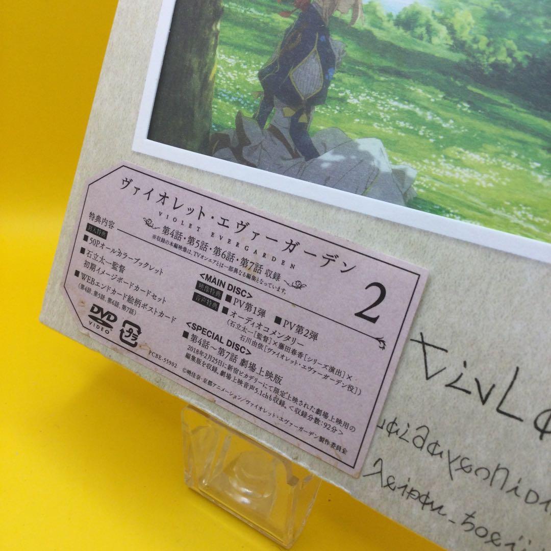 ♧ 【未開封】 ヴァイオレット・エヴァーガーデン2 初回版 DVD