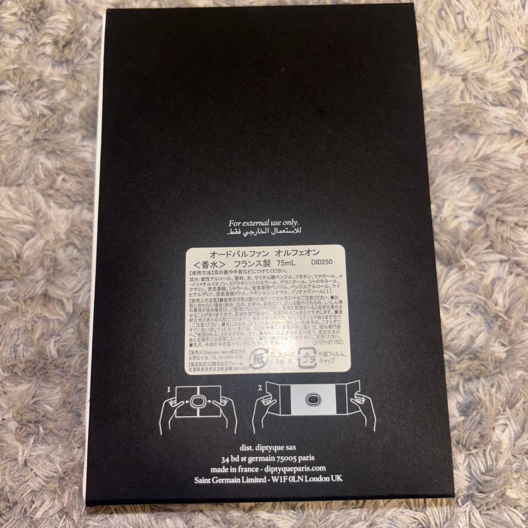 Diptyque ORPHÉON 75ml 正規品　【ほうじ茶】