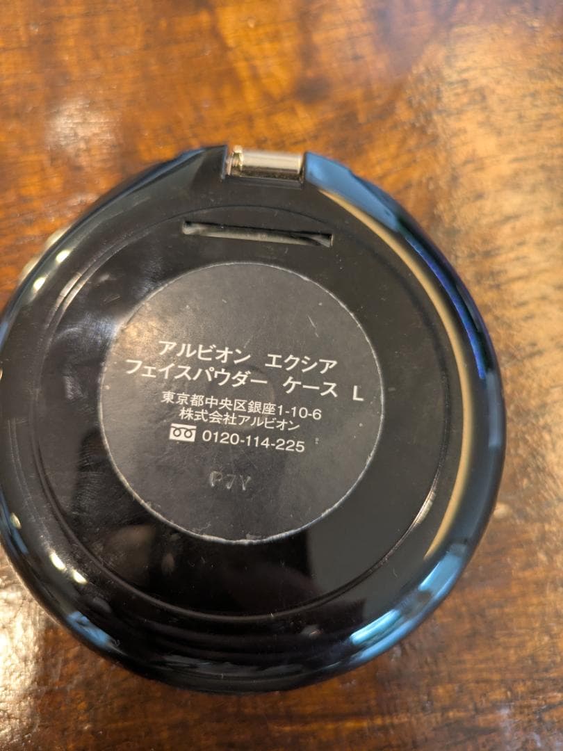 エクシア プレストパウダー ケース L