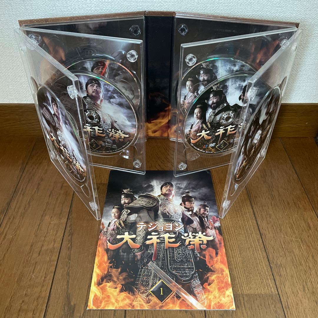 韓国時代劇ドラマ「大祚榮 テジョヨン 」DVD-BOX 1-10 全巻