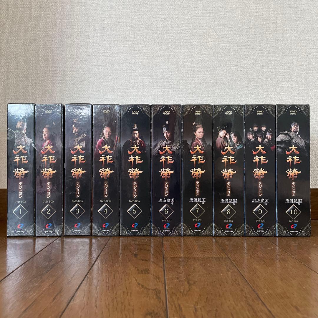 韓国時代劇ドラマ「大祚榮 テジョヨン 」DVD-BOX 1-10 全巻