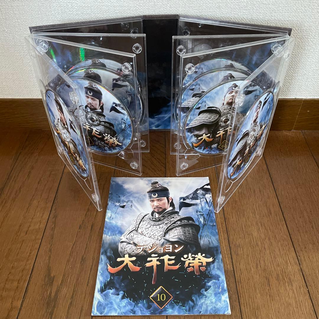 韓国時代劇ドラマ「大祚榮 テジョヨン 」DVD-BOX 1-10 全巻