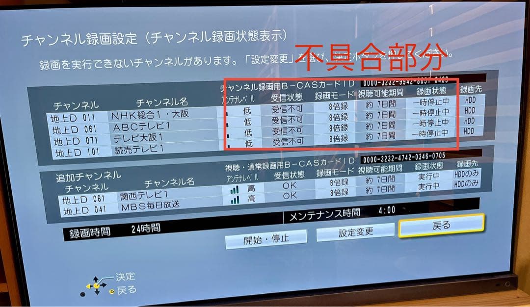 ジャンク パナソニック DMR-BX2050 2018年製 ブルーレイレコーダー