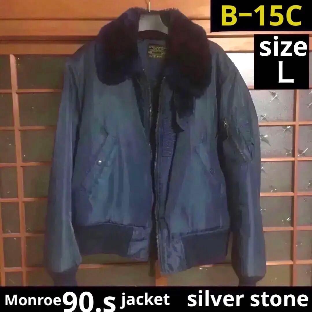 silver stone Bー15C ネイビー　モンローフライトジャケット