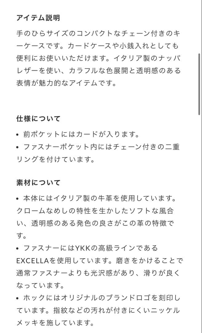 新品　STANDARD SUPPLY キーケース PAL ライトべージュ