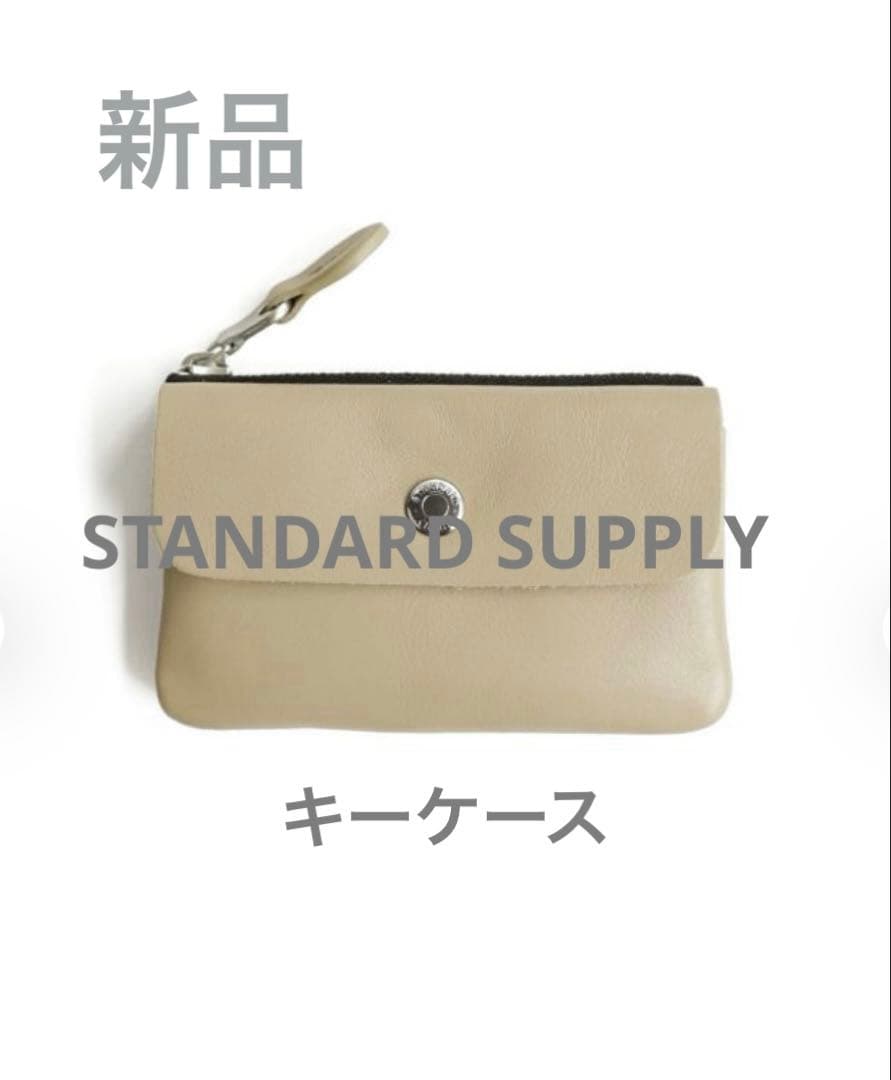 新品　STANDARD SUPPLY キーケース PAL ライトべージュ