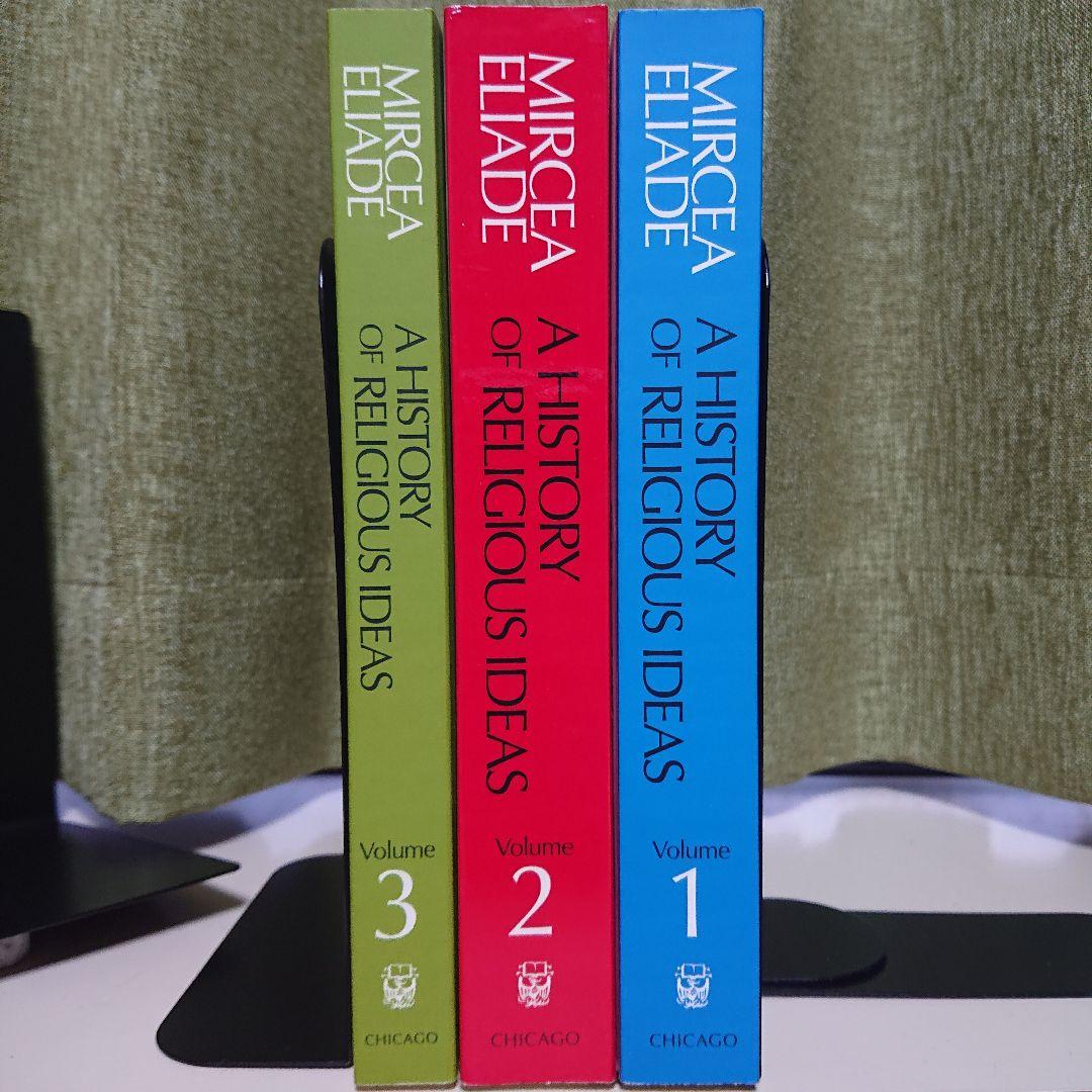 A HISTORY OF RELIGIOUS IDEAS 計3冊