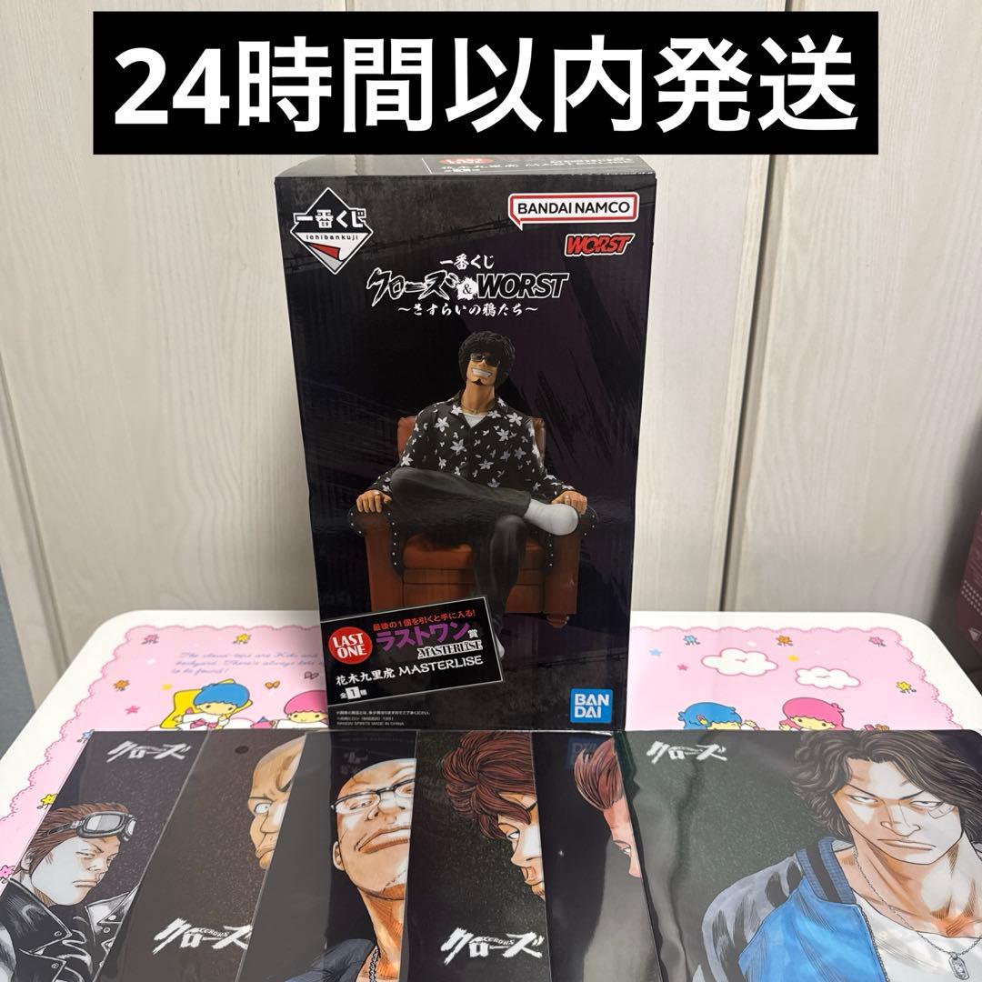 クローズ 一番くじ ラストワン賞　花木九里虎　H賞　クリアファイル＆ステッカー