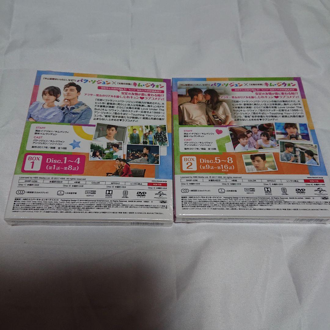 サム,マイウェイ 恋の一発逆転! コンプリート・シンプルDVD-BOX 1.2