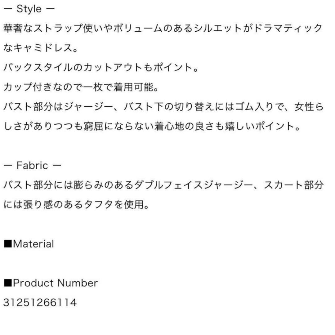 美品PRANK PROJECT　Cup in Cami Dress　Sアイボリー