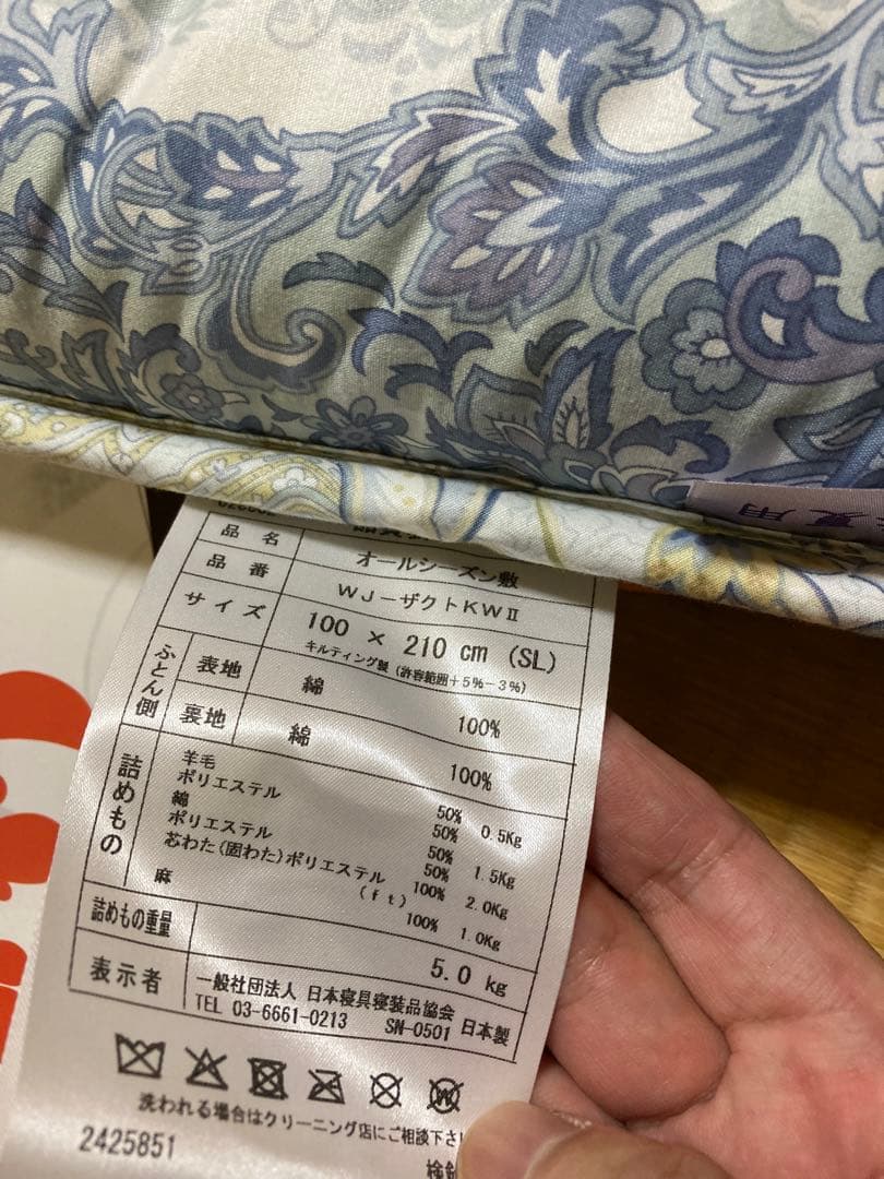 敷き布団　シングル　100×210