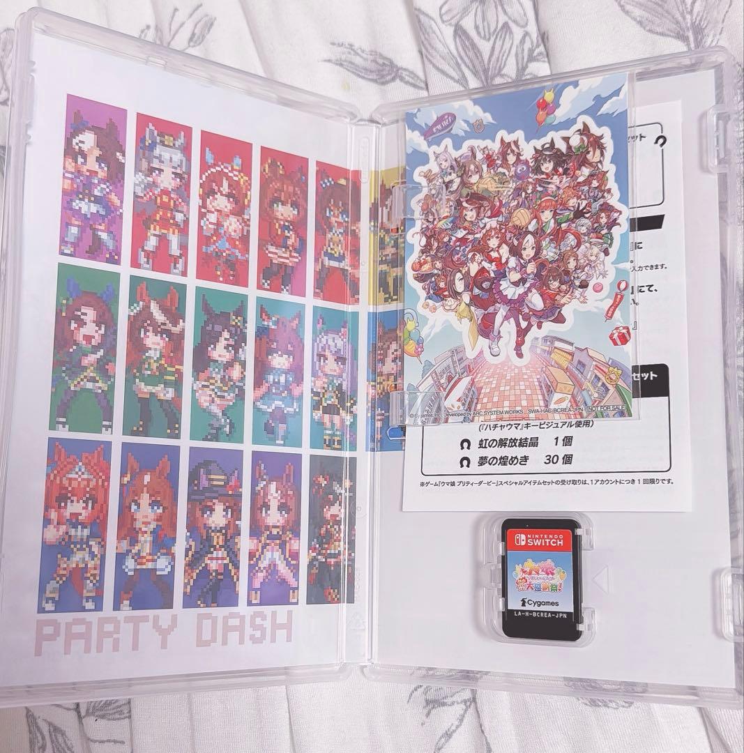 ウマ娘プリティーダービー 熱血ハチャメチャ大感謝祭！ シリアル未使用