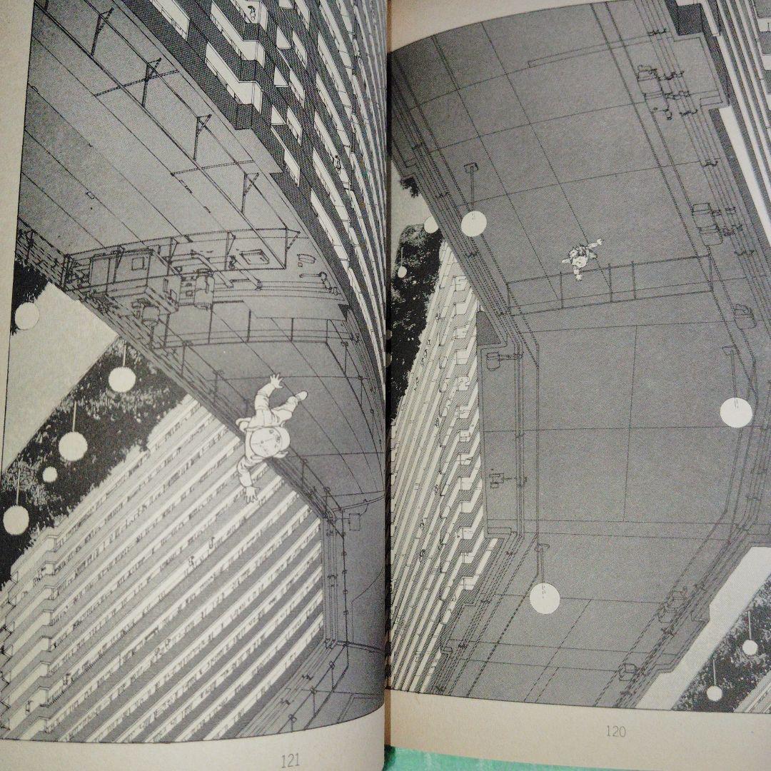 童夢 大友克洋 　初版本