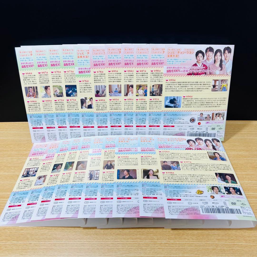 ごはんに願いを 人生逆転レストラン 韓国ドラマDVD 全43巻 レンタル落ち