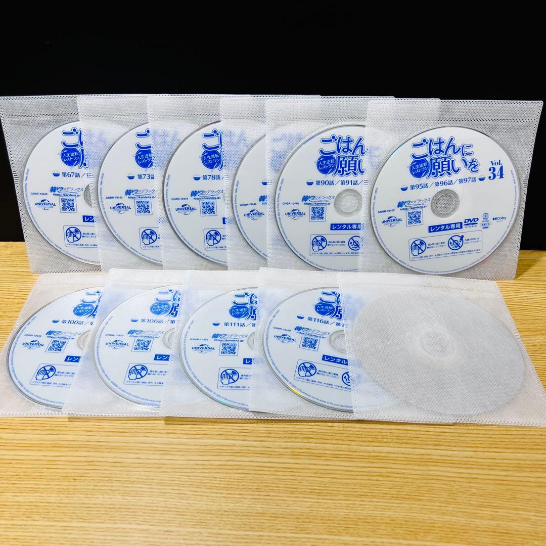 ごはんに願いを 人生逆転レストラン 韓国ドラマDVD 全43巻 レンタル落ち