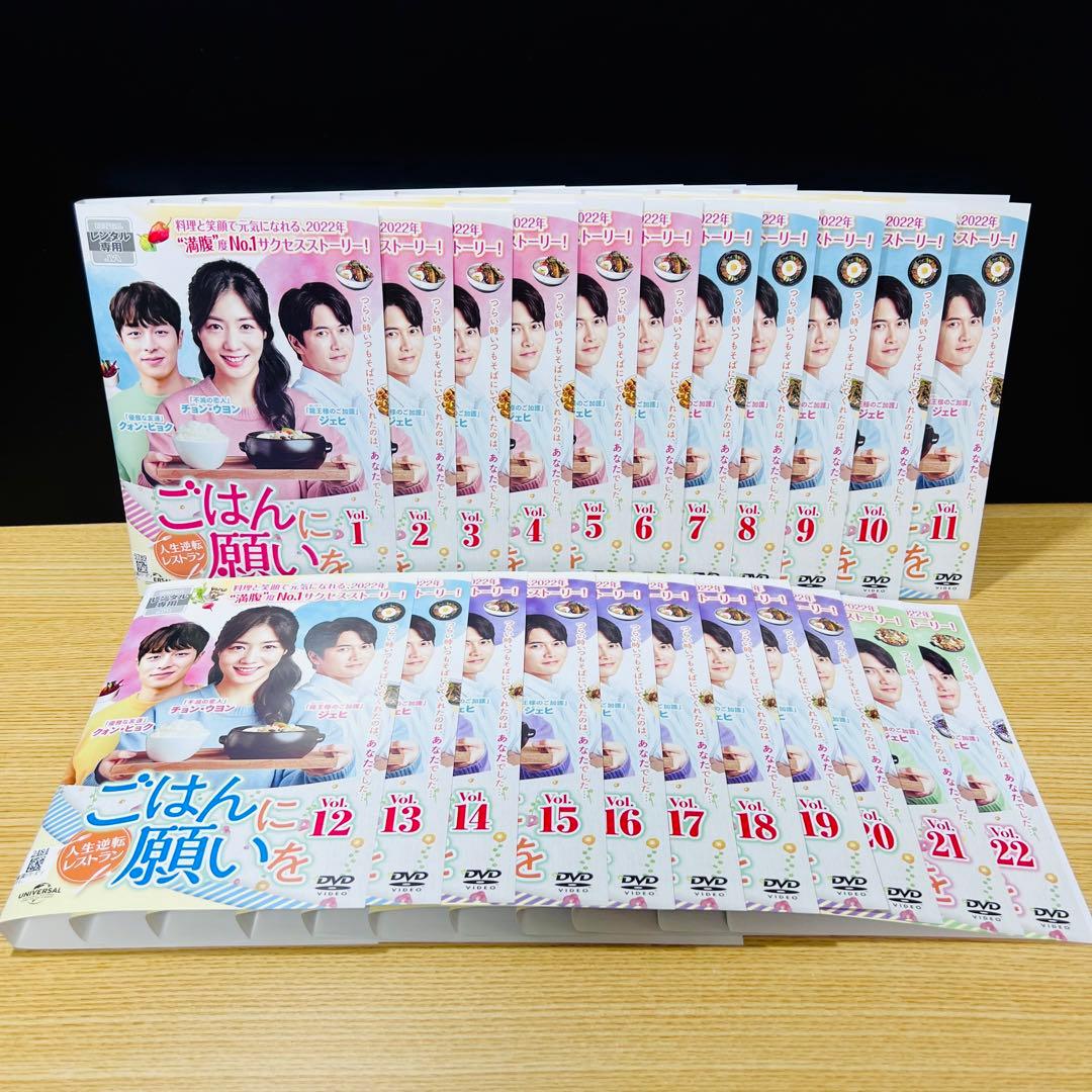 ごはんに願いを 人生逆転レストラン 韓国ドラマDVD 全43巻 レンタル落ち