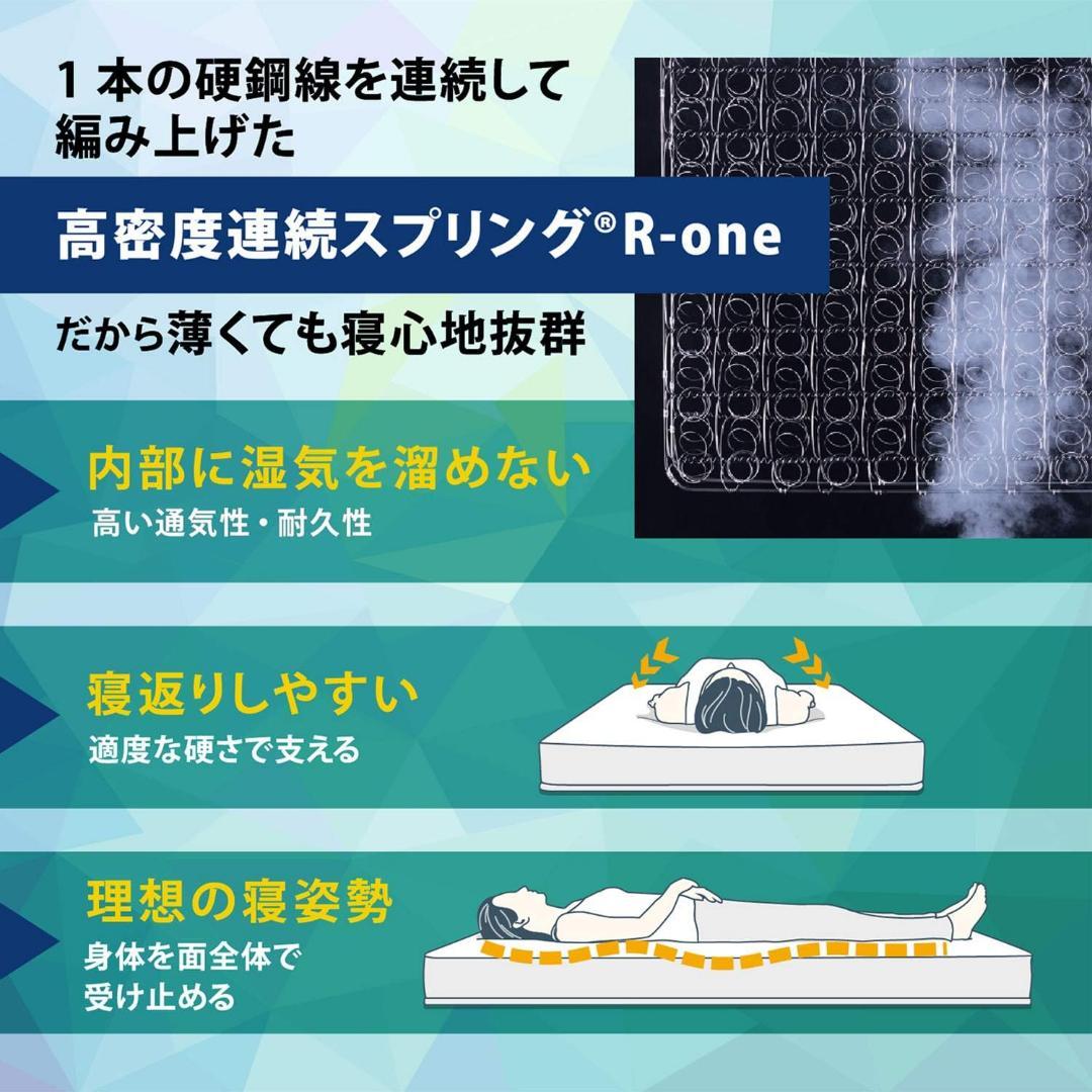 【フランスベッド】フォールドエアーFD-W01 / 折りたたみマットレス