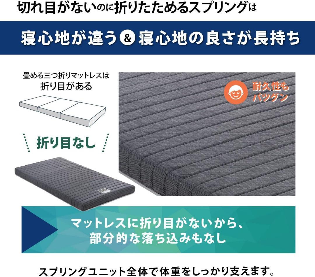 【フランスベッド】フォールドエアーFD-W01 / 折りたたみマットレス