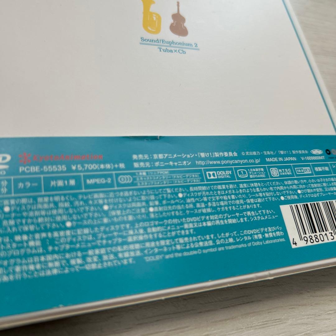 響け!ユーフォニアム2　初回特典版