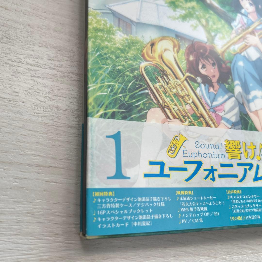 響け!ユーフォニアム2　初回特典版