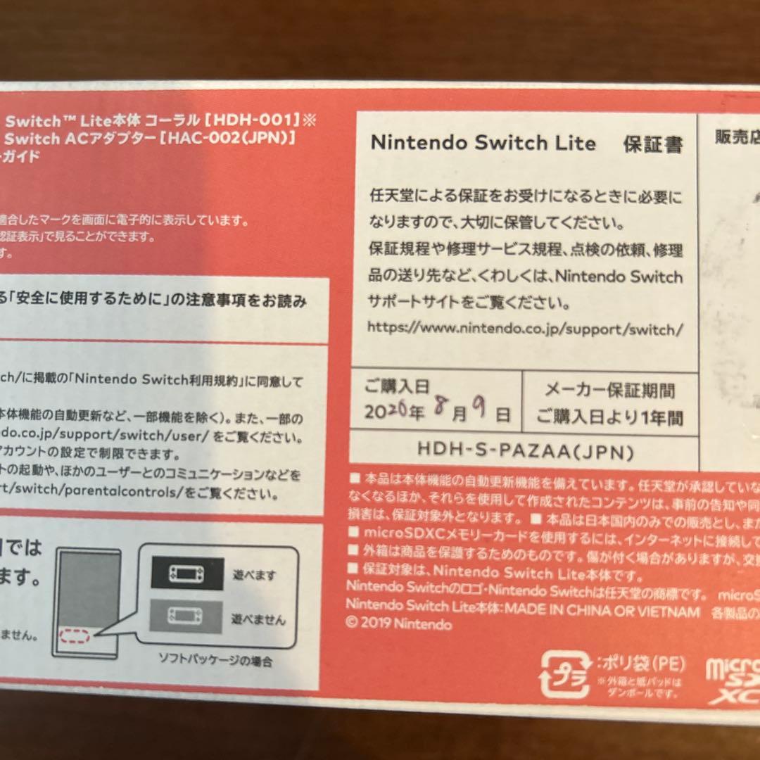 Nintendo Switch Lite 新品未開封未使用5台セット
